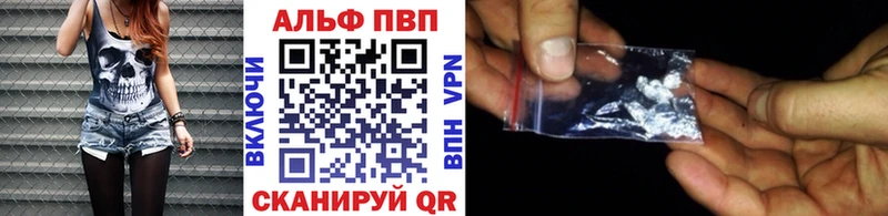 Alfa_PVP Crystall сайты даркнета состав ОМГ ОМГ вход Воскресенск купить закладку