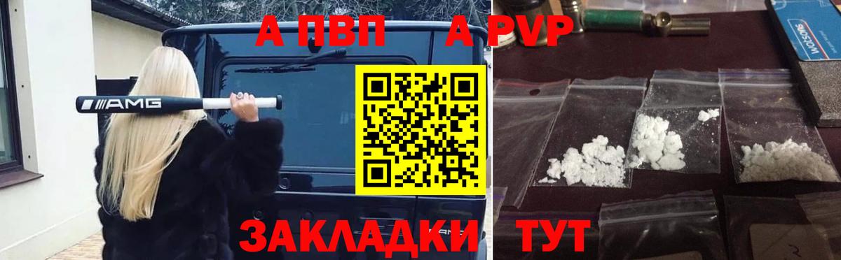 Alpha PVP Crystall Воскресенск