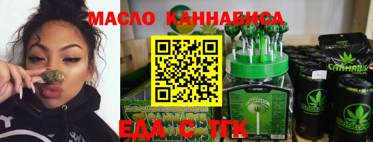 Воскресенск  Еда ТГК марихуана  Вход с VPN 