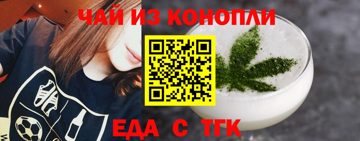 Canna-Cookies марихуана Воскресенск