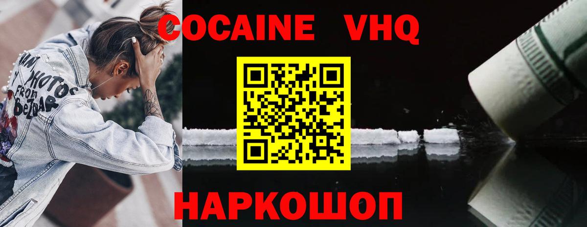 КОКАИН Боливия Воскресенск