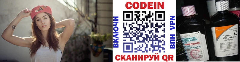Codein Purple Drank  наркошоп  Воскресенск 