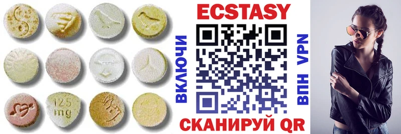 Экстази 99%  купить  цена  Воскресенск 