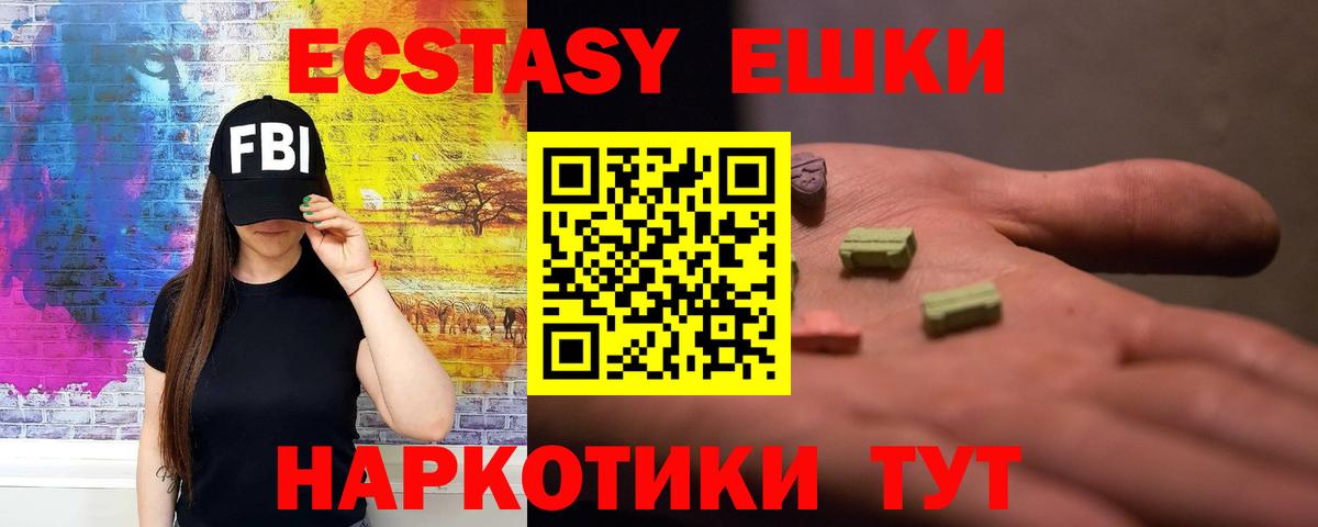 Экстази  Ecstasy круглые  Ecstasy Punisher  Вход с VPN  Воскресенск 