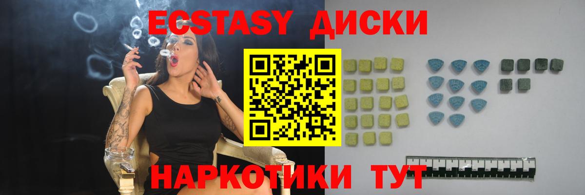 ЭКСТАЗИ круглые Воскресенск