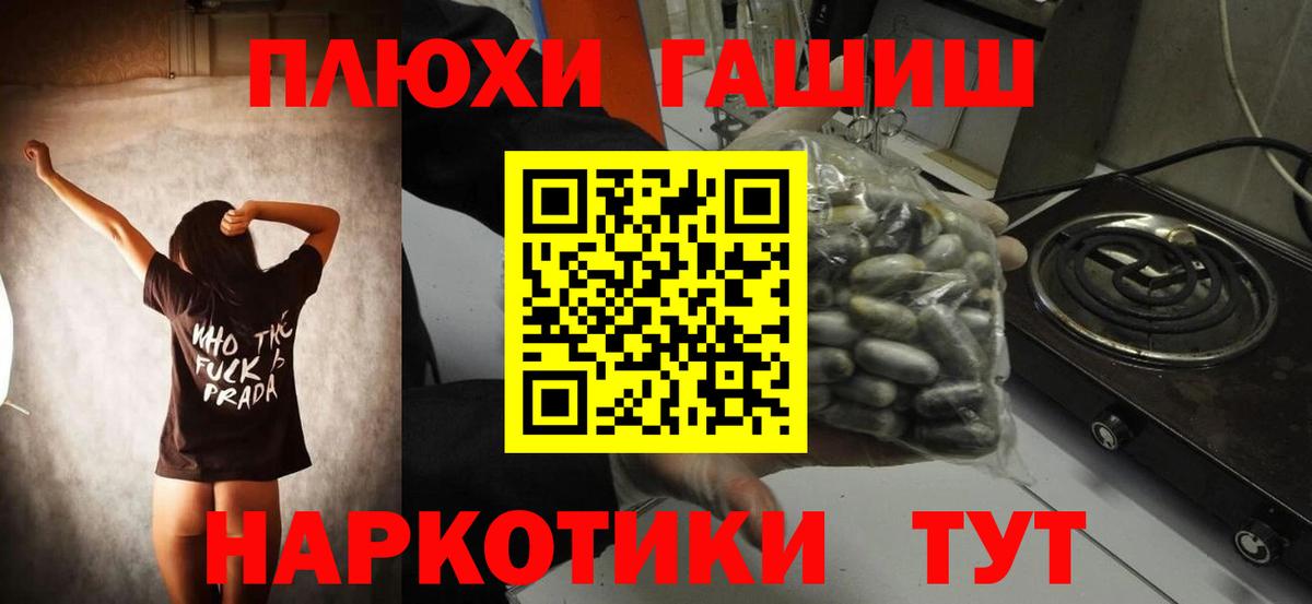Гашиш индика сатива  ГАШИШ Изолятор  Вход с VPN  ГАШ  Воскресенск 