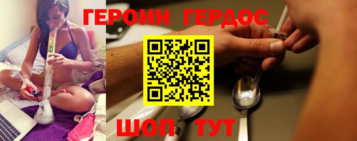 Воскресенск  ГЕРОИН  Вход с VPN  ГЕРОИН VHQ 