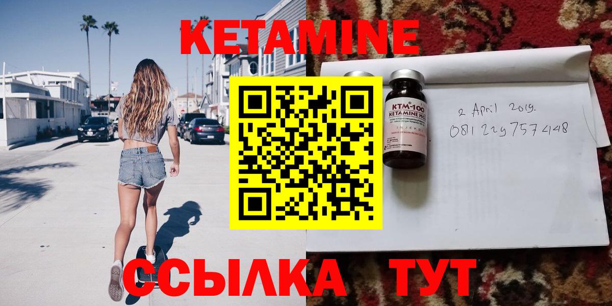 Кетамин VHQ  Вход с VPN  Воскресенск 
