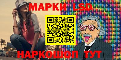 марки lsd Белореченск
