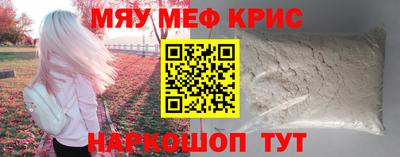 мяу мяу мука Ликино-Дулёво