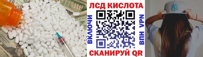 ЛСД экстази кислота  продажа наркотиков  нарко площадка Telegram  Воскресенск 
