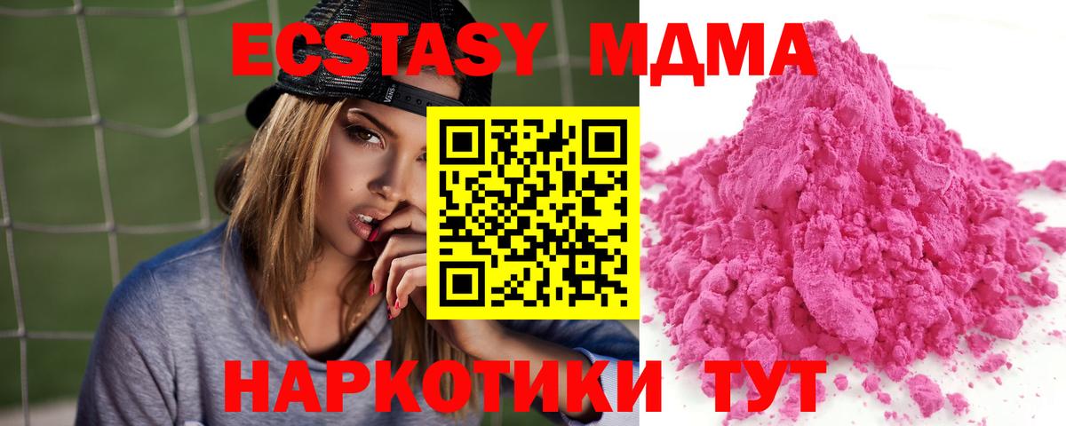 Воскресенск  МДМА VHQ  MDMA Molly  Вход с VPN 