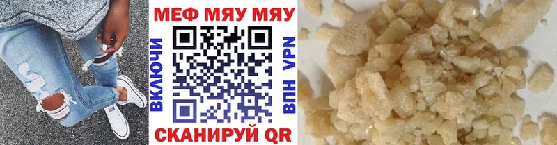 ОМГ ОМГ ТОР  Воскресенск  МЯУ-МЯУ mephedrone  даркнет сайт 