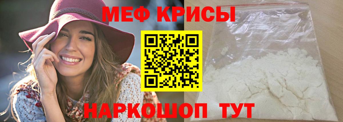 Меф мяу мяу кристаллы Воскресенск