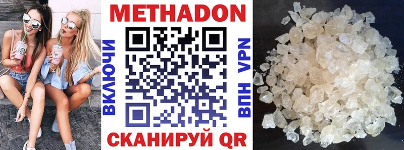 Метадон methadone  купить  цена  Воскресенск 
