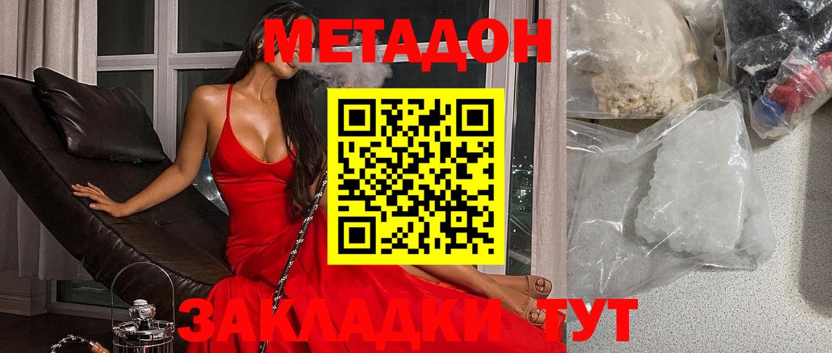 Воскресенск  Метадон methadone  Вход с VPN  Метадон methadone 