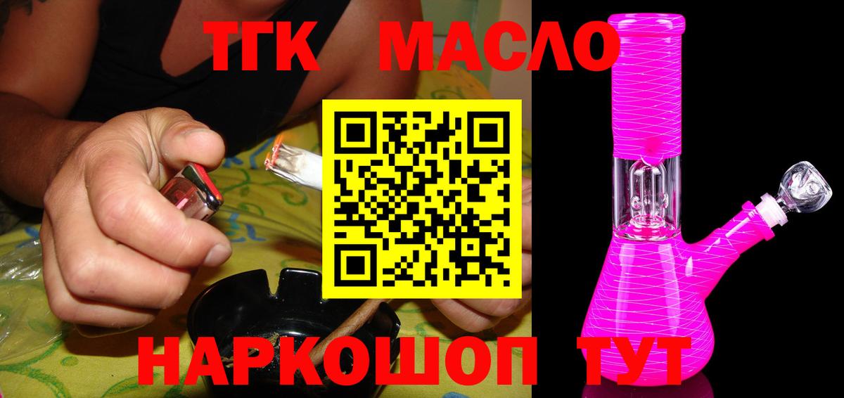 Дистиллят ТГК Wax  ТГК гашишное масло  Вход с VPN  Воскресенск 